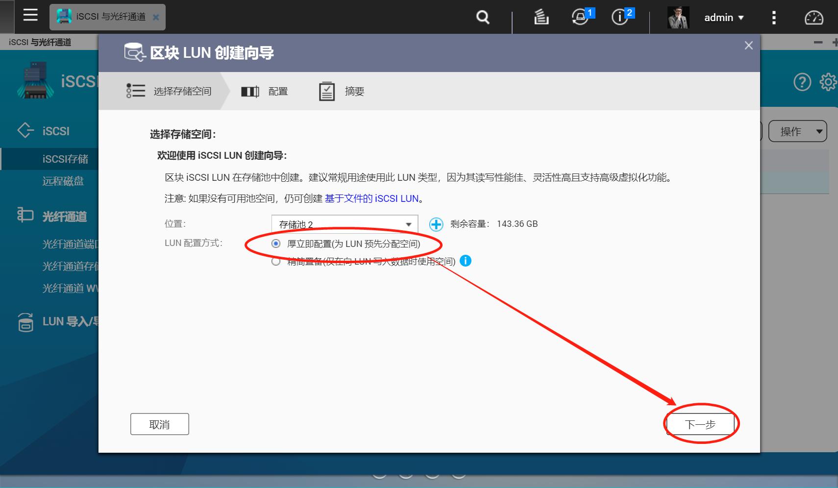 qnap威联通忘记密码,qnap威联通系统无法正确解析