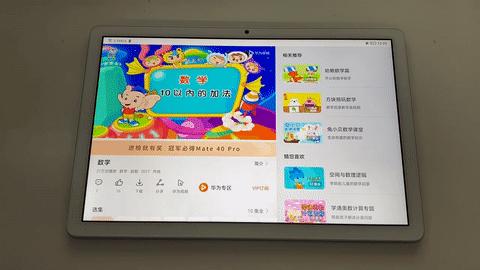 荣耀平板v7pro屏幕双重护眼,荣耀平板7智慧体验