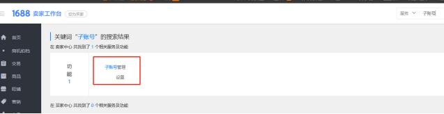 1688店铺运营零基础怎么学习,1688店铺新手入门教程