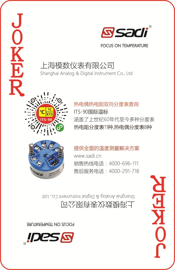 涓婃捣妯℃暟,涓婃捣妯℃暟浠〃鏈夐檺鍏徃