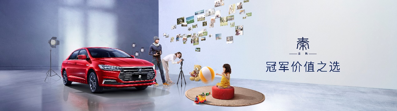 全新秦ev预计上市,全新一代秦ev上市