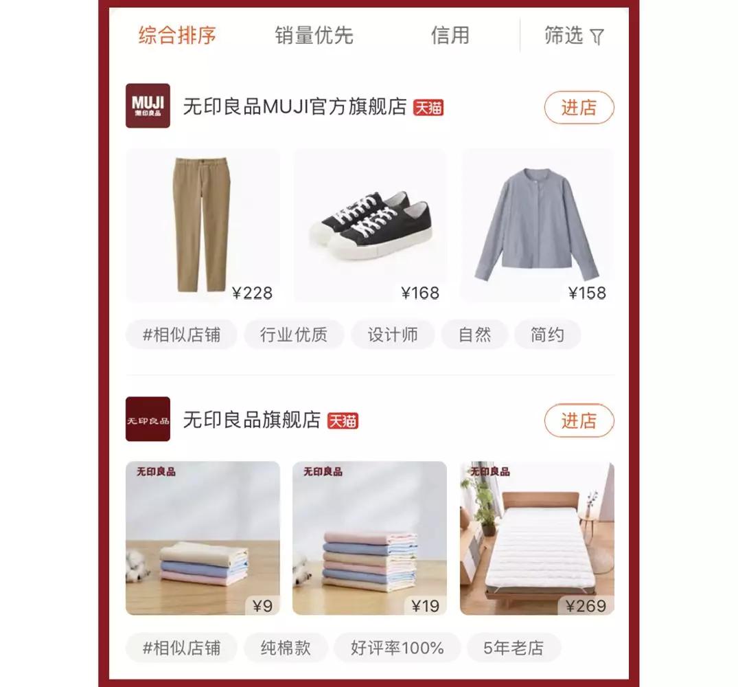 有哪些假的旗舰店,这些旗舰店是假的你知道吗