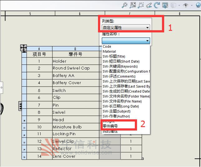 solidworks表格尺寸怎么设置,solidworks快捷键命令大全表格