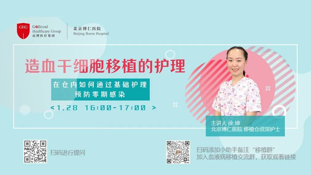 入仓移植后饮食要注意什么,移植仓的病号怎么预防传染