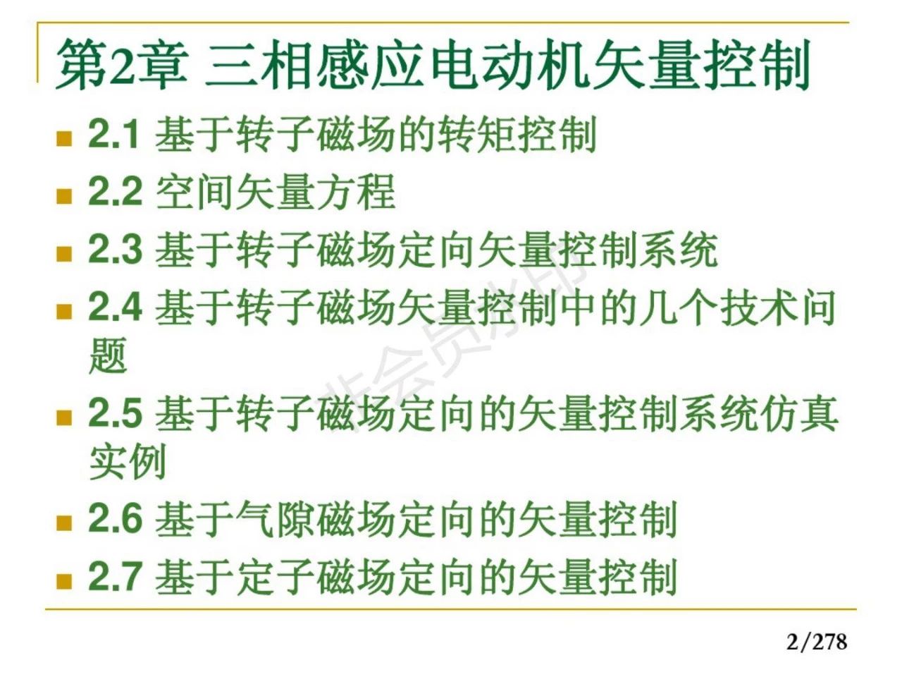 57页ppt了解10大锂电设备企业,72页ppt讲解