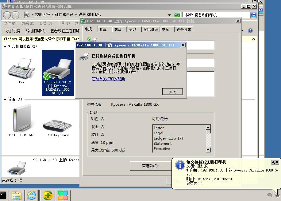 创建共享打印机,如何创建网络共享打印机
