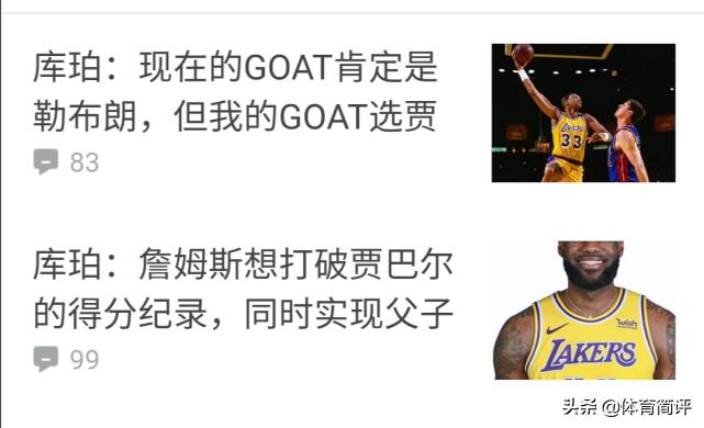 詹姆斯是联盟最老球员么,詹姆斯是现役篮球第一人吗