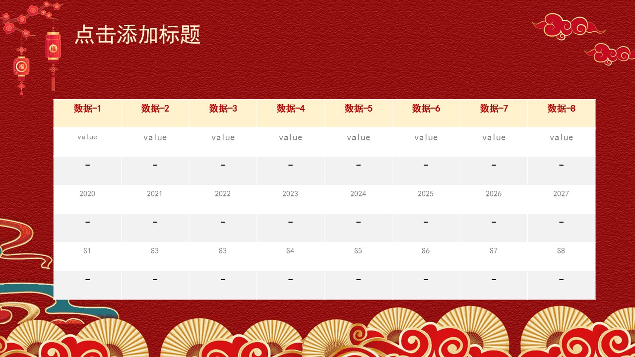 虎年迎新年ppt模板,新年工作总结暨新年计划ppt模板