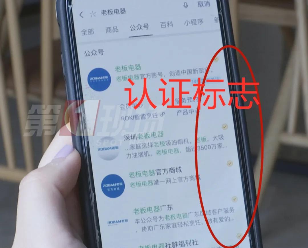 在微信上看到这些“官方账号”，立刻举报！