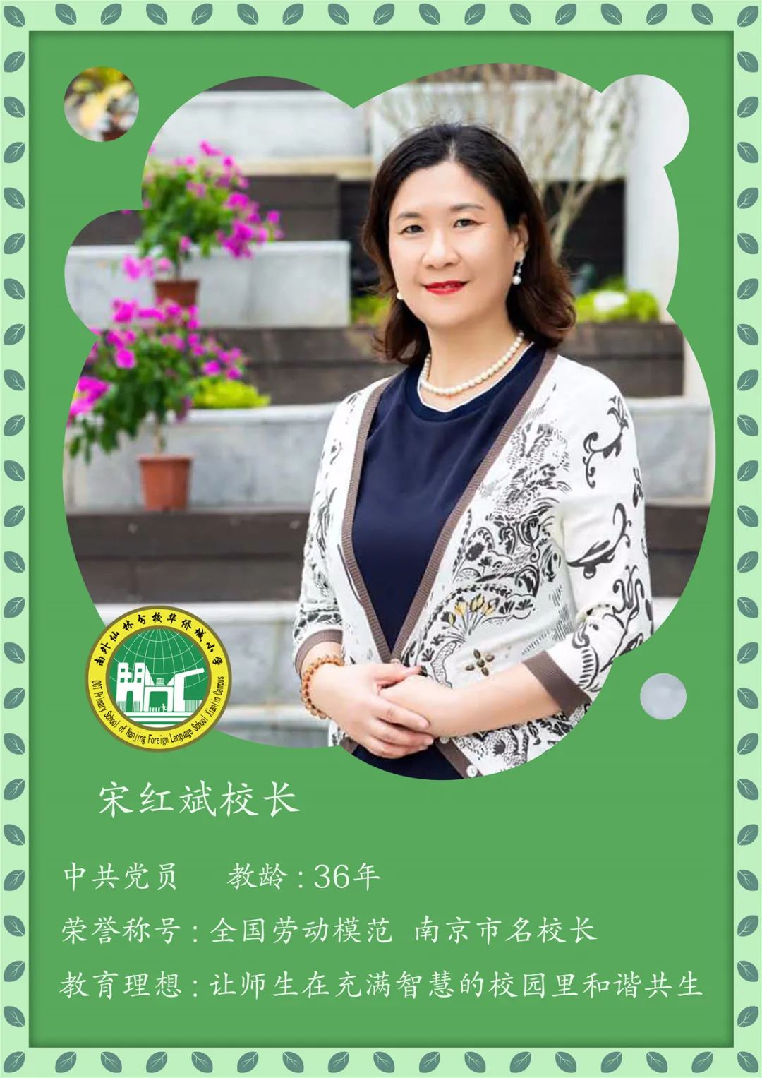 南京外国语仙林分校华侨城小学,南京仙林分校华侨城小学怎么样