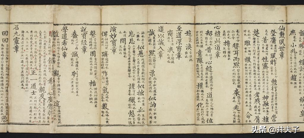 道教全真教龙门派,全真龙门派26代传人简介