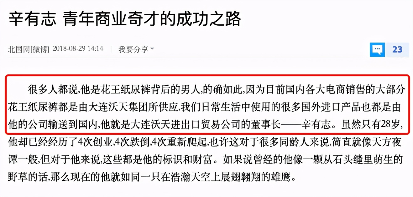 “中国农民那么倒霉，有你这么个坏儿子！”