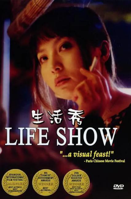 生活秀正能量,生活秀人生