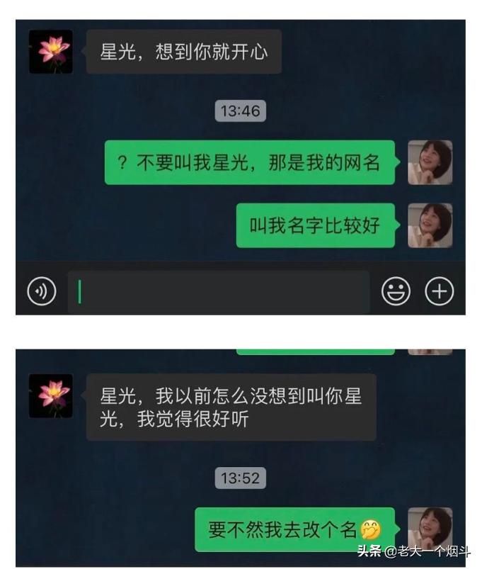 网名被家人叫出来有多尴尬，哈哈哈，大型社死现场