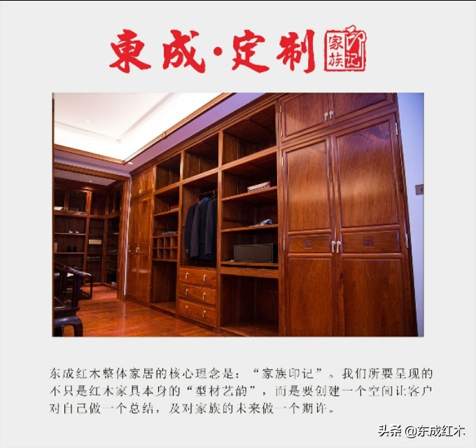 想起两年前的《红木家具发展大涌论坛》：红木家装一体化