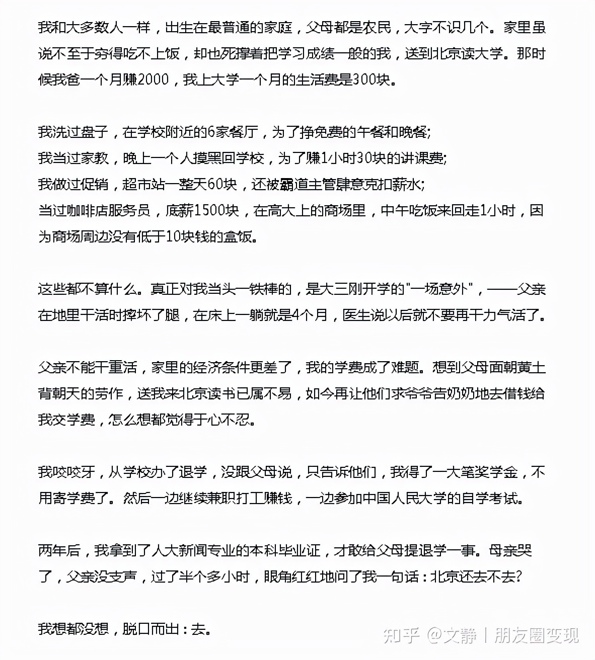 如何写出一篇好文案,教你如何写出好的文案