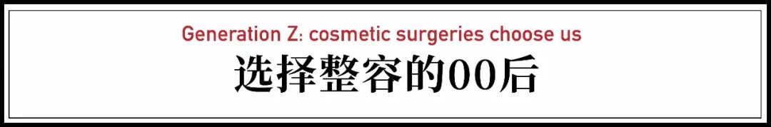 中国整容第一人现状,整容失败中国第一人