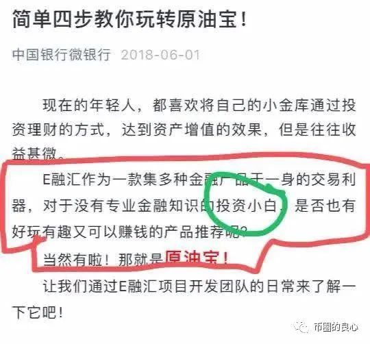 中行app怎么买原油宝,中行原油宝是亏了90亿还是300亿