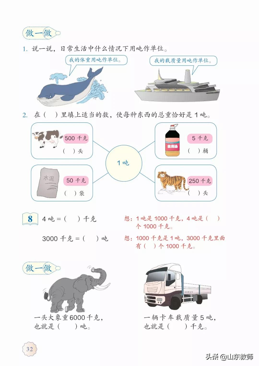 北师大版三年级数学上册电子课本,北师大三年级数学上册电子版课本