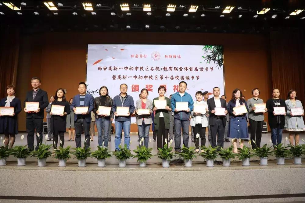高新一中初中部读书节,高新一小读书活动