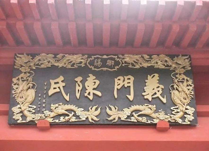 义门陈氏大成宗谱,义门陈氏聚星堂宗谱辈分排名