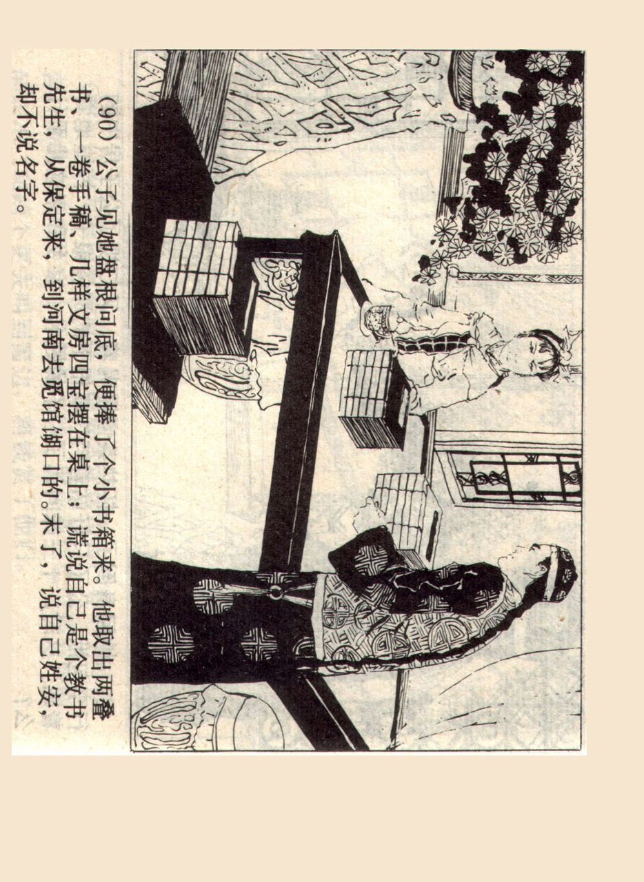 旧版侠女十三妹,怀旧老电视剧侠女十三妹