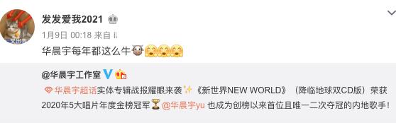 疑似华晨宇女友放锤！曝光其植发整容照，怒斥张碧晨插足当小三