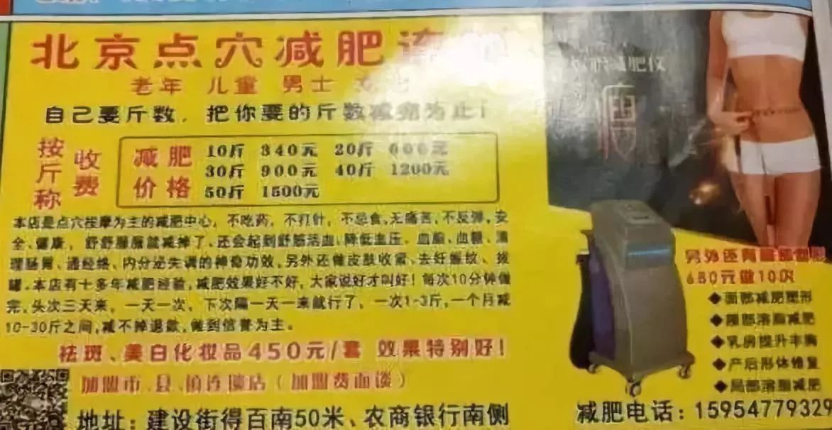 网红花5万赴日本“洗血”：这些自杀式美容法真是医美黑科技？