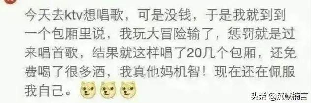 说说你们玩过最狠的真心话大冒险,你玩过最刺激的真心话大冒险