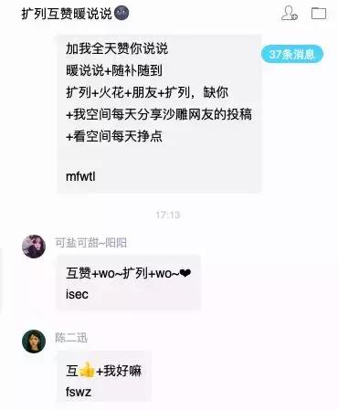 混进00后的QQ群，让我们了解他们的语言