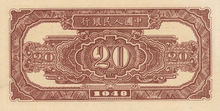 人民币收藏册第一套至五套价值,第一套人民币图片大全大图