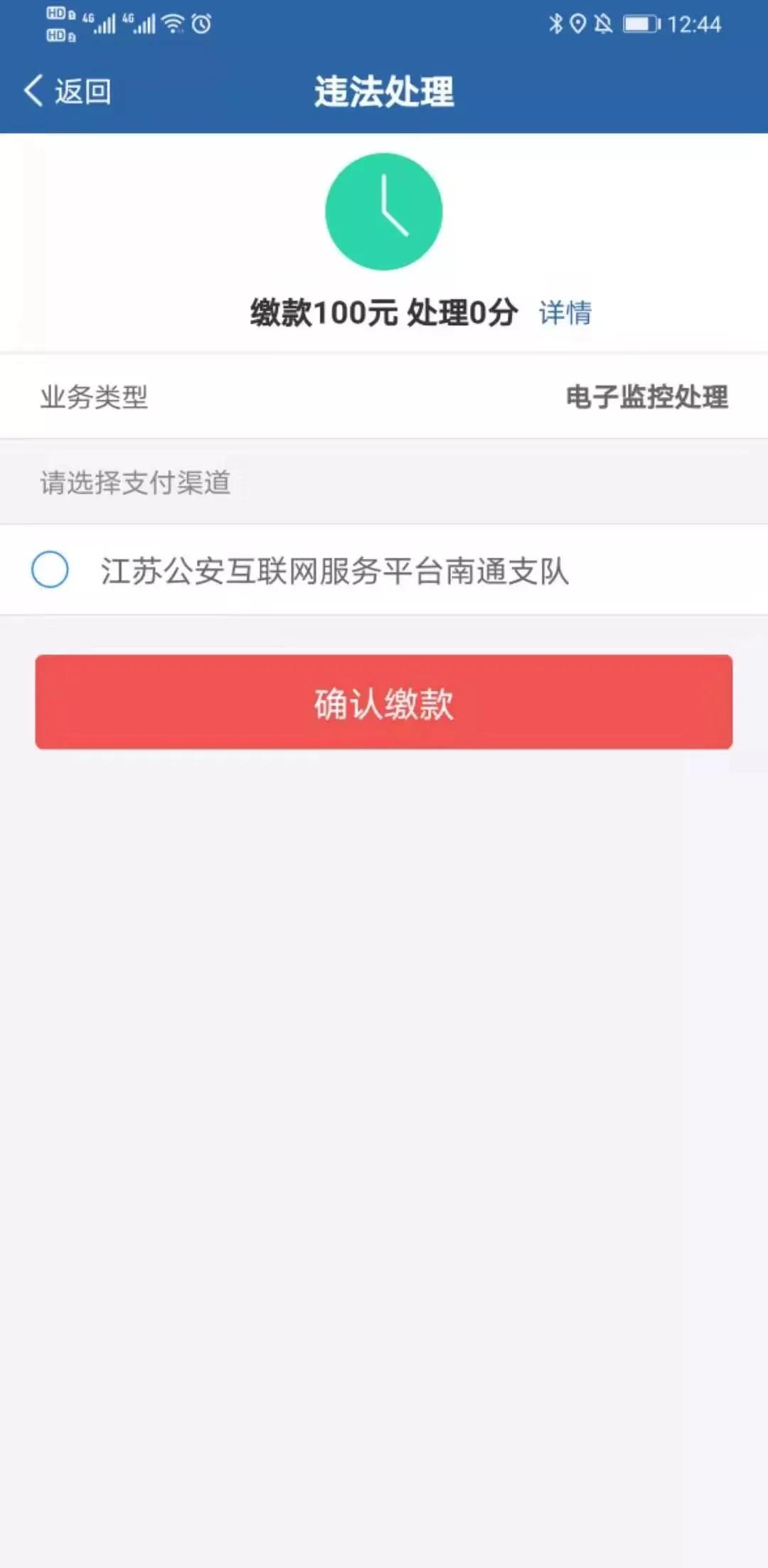 南通交通违法查询处理热线,南通交通违章处理最新