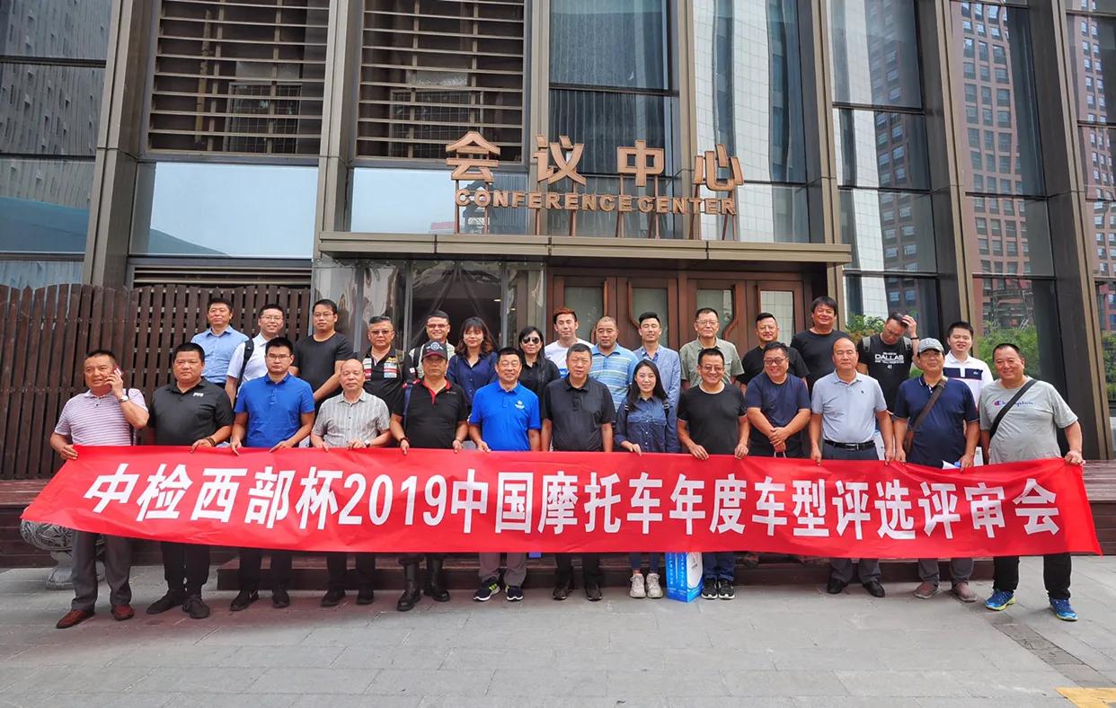 西部杯十佳燃油摩托车,2019年度摩托车评选