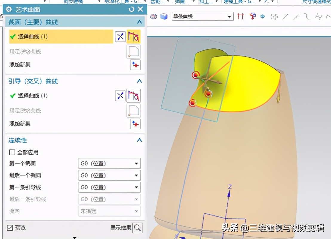 ug12.0咖啡壶实体建模,ug12.0曲面建模实例100例