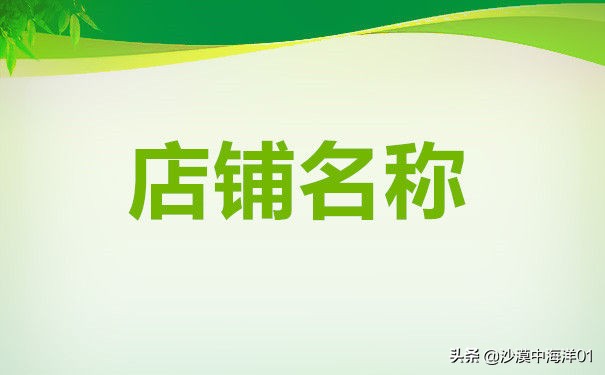 如何修改淘宝账号名称,淘宝店铺名称该如何修改