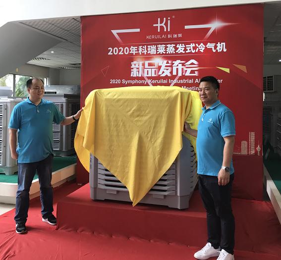 “创新升级,新品再现”——祝贺科瑞莱新品KM35发布会圆满成功