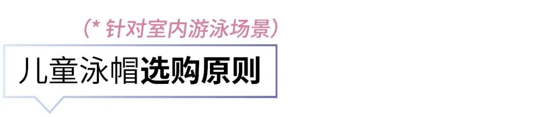 儿童游泳要泳帽吗,宝宝游泳用戴泳帽吗