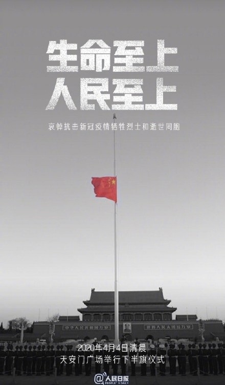4月4日，全国哀悼，*安门天**广场下半旗，这些冷知识你知道吗？