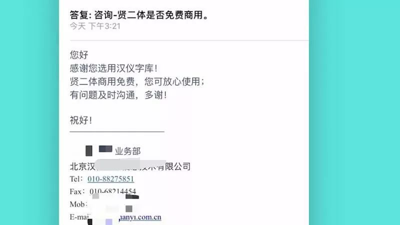 如何甄别字体是否侵权,字体版权怎么算商用