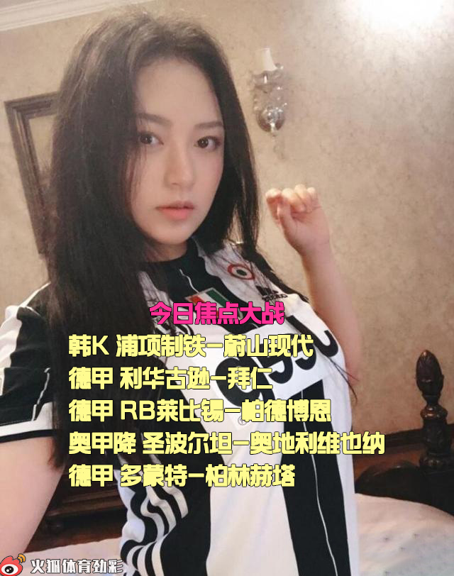 火狐足球直播,火兔体育直播中超吗