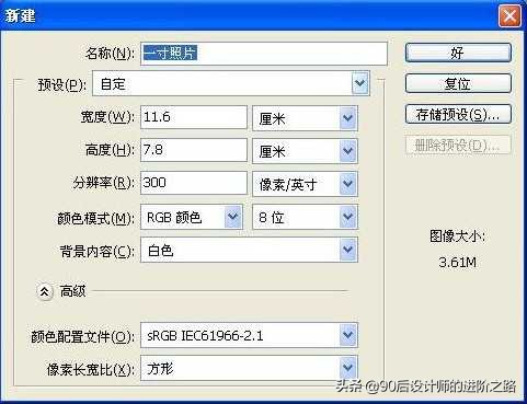 怎样制作标准白底二寸证件照,标准二寸证件照怎样制作