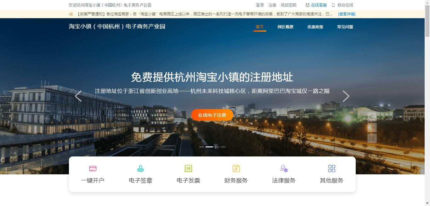 新电商法营业执照办理,电商法淘宝店营业执照