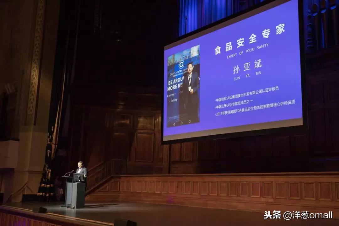 澳洲站｜严选精品货通全球-洋葱OMALL全球品牌战略峰会完美落幕