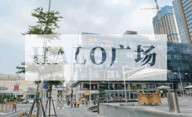 笋岗,不说再见!