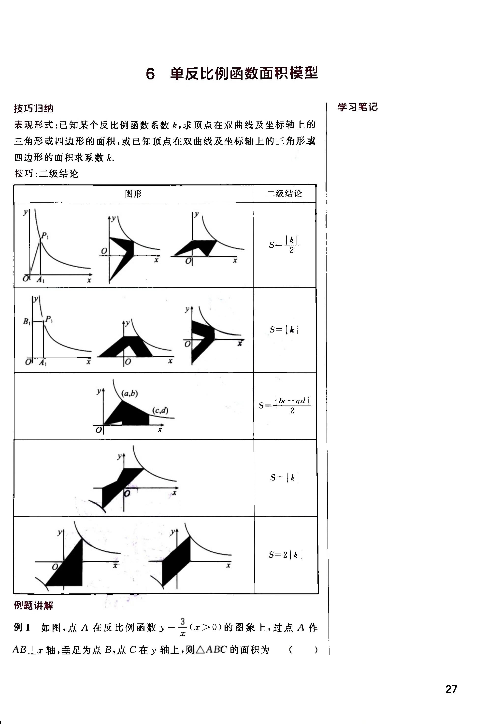 中考数学第一轮复习圆,中考数学第一轮复习微课