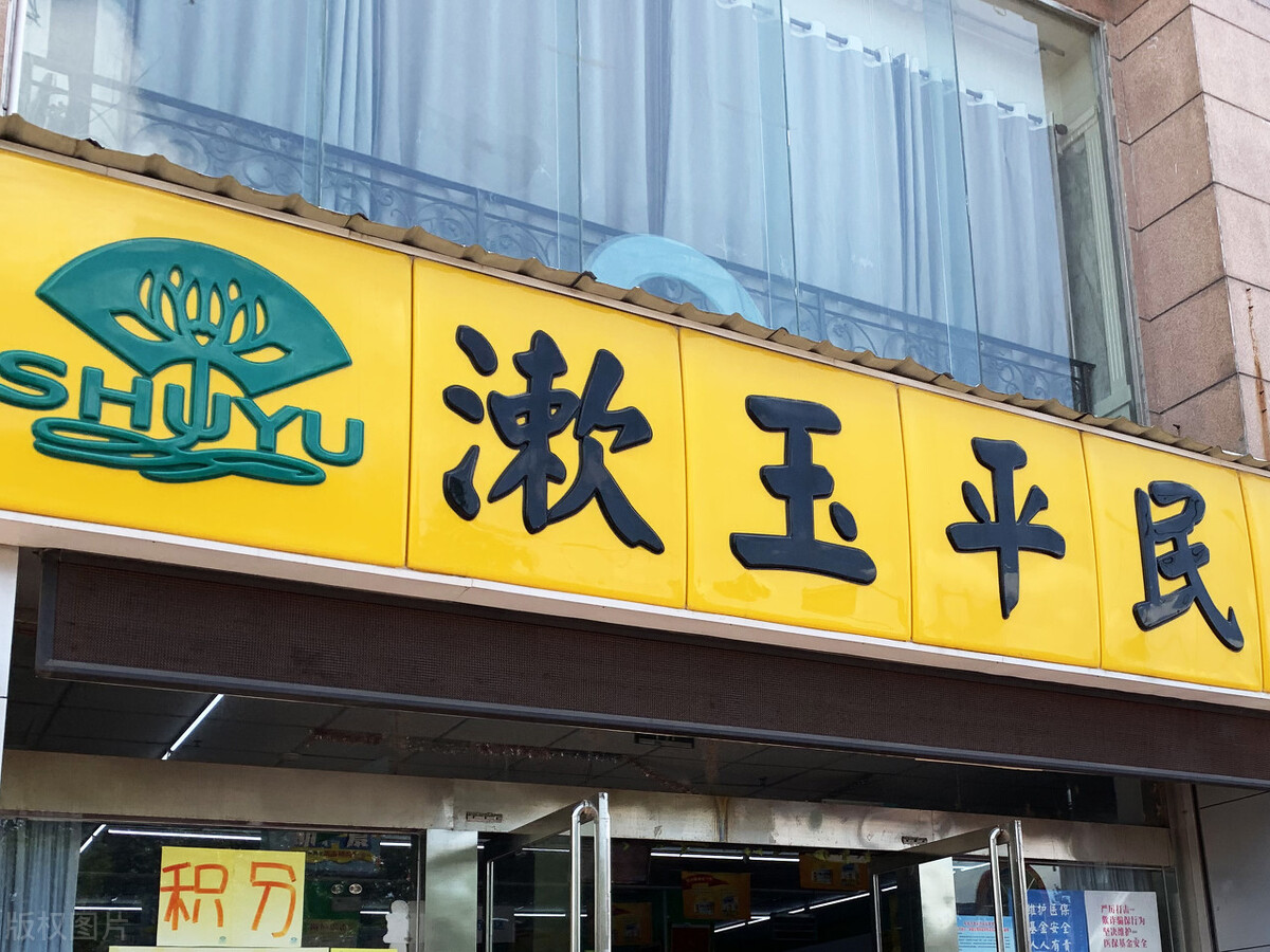 超意兴快餐名人大厦店,超意兴印象济南