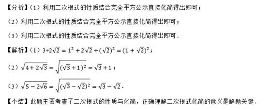 二次根式计算题100道含答案,二次根式的考点和例题