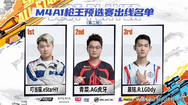 叮当猫总决赛,叮当猫比赛视频完整版