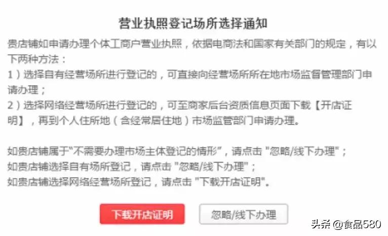 电商卖食品怎么开食品经营许可证 (怎么注册电商食品许可证)