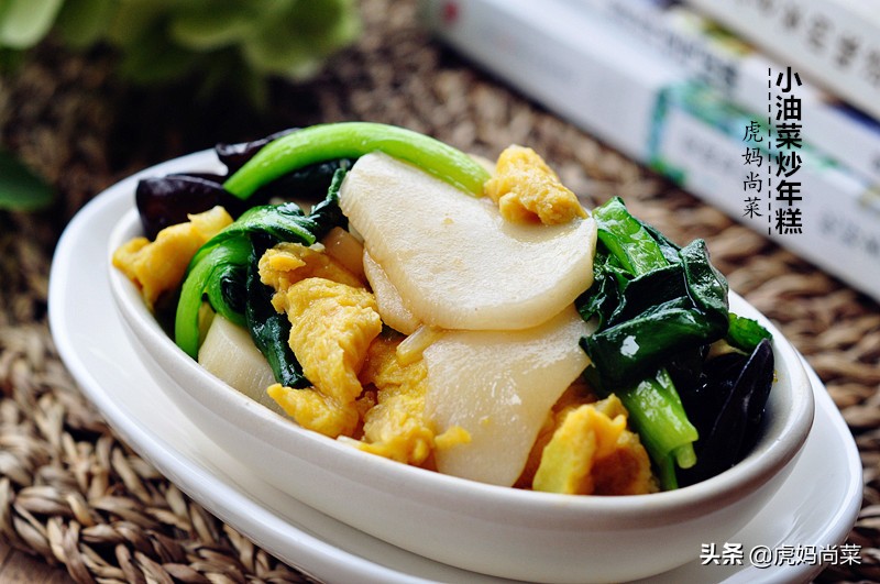 年糕不用煮,加这个三分钟炒的又软又糯又滑,盐都不要,清淡好吃